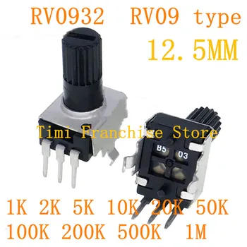 20 БРОЯ RV0932 Оттичане 12,5 мм Вал RV09 тип 1k 2k 5k 10k 20k 50k 100k 200K 500K 1 М Регулируем Резистор 3-пинов Потенциометър Запечатване