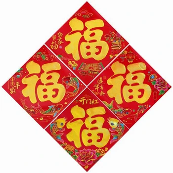 10ШТ злато фу Китайската Нова Година свитъци домашни стикери за стена пролетния фестивал куплеты украса Украса
