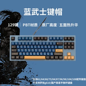 129 ключ ключ клавиатура blue samurai keycap pbt боядисват-sub cherry perfil cherry mx
