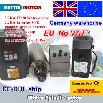 ЕС без ДДС 2.2 KW Мотор-шпиндел с водно охлаждане ER20 и 2.2 kw Инвертор 220v VFD и 80 мм скоба и Водна помпа/тръби и 1 комплект ER20 цанга