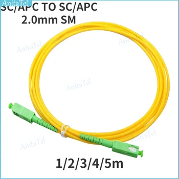 Високо качество на 10 бр. SC APC, SC APC Оптични Влакна Пач-Кабели Fiber Кабел SM Симплексный Однорежимный 2,0 мм FTTH 1 м, 2 м, 3 м и 5 м